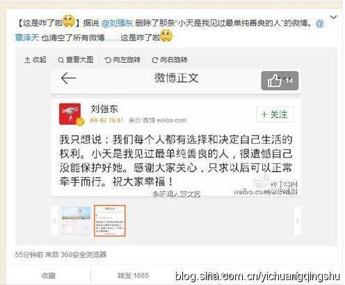刘强东章泽天差几岁：两人是怎么认识的？