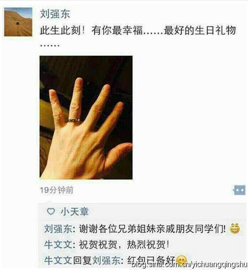 刘强东章泽天差几岁：两人是怎么认识的？