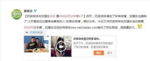 刘强东章泽天差几岁：两人是怎么认识的？