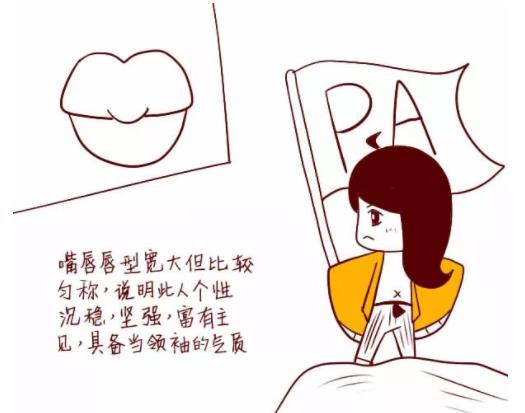 常见的8种唇型图片