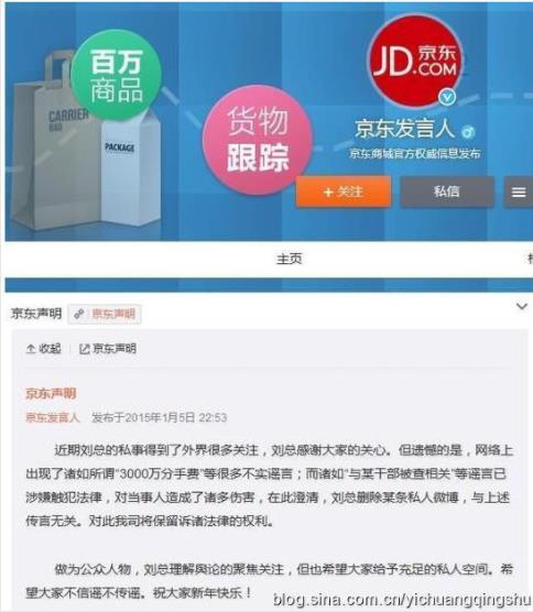 刘强东章泽天差几岁：两人是怎么认识的？