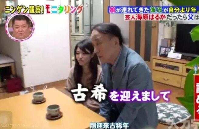 日本综艺父亲猜女儿的节目叫什么