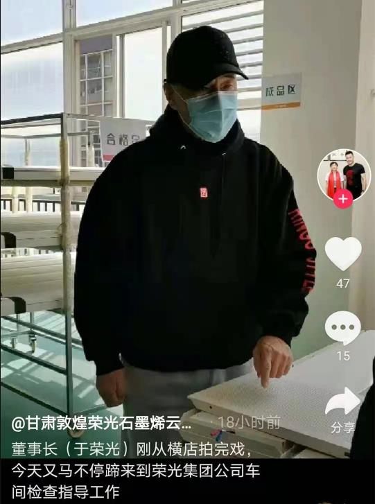 于荣光董事长身份曝光
