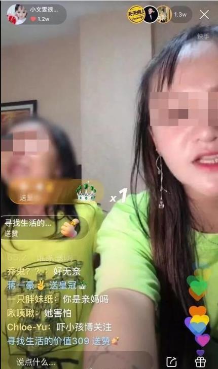 小雯文网红