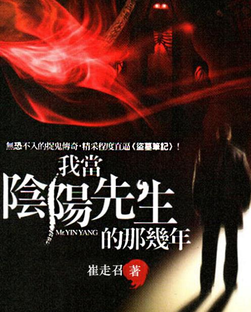 灵异小说排行榜前十名完结篇 灵异小说排行榜前十名完结篇