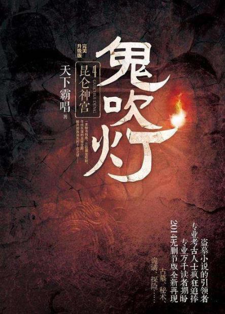 灵异小说 灵异小说