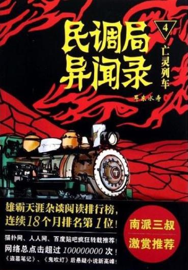 灵异小说排行榜前十名完结篇 灵异小说排行榜前十名完结篇