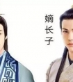 古代的嫡出和庶出有什么区别