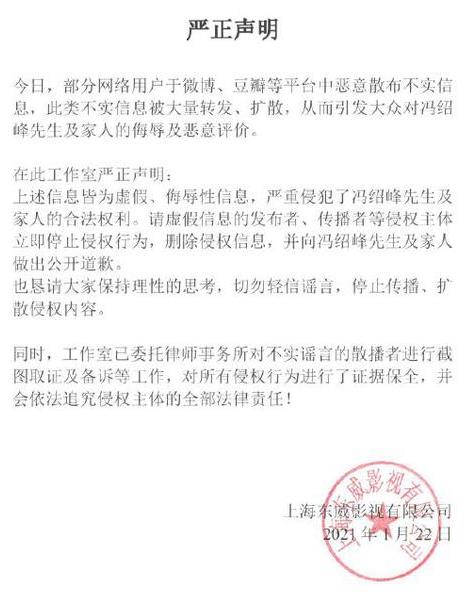 赵丽颖辟谣离婚传闻：冯绍峰工作室声明谴责造谣者