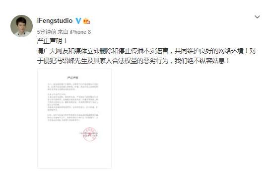 赵丽颖辟谣离婚传闻：冯绍峰工作室声明谴责造谣者