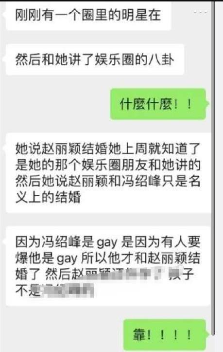 赵丽颖辟谣离婚传闻：冯绍峰工作室声明谴责造谣者