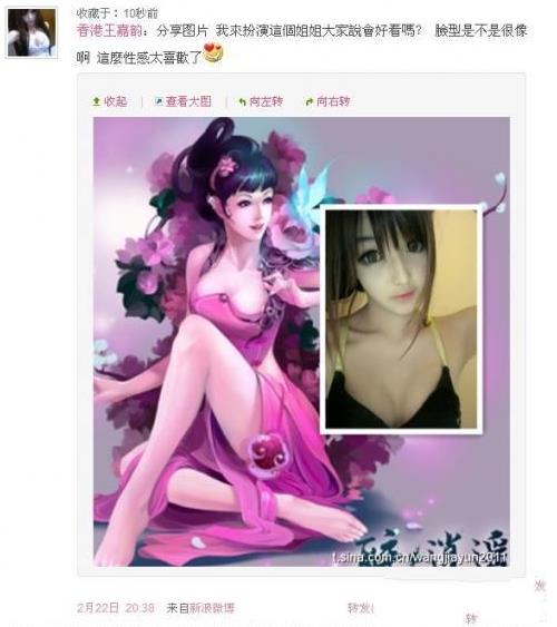 充气妹王嘉韵