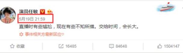 边程为什么怼任敏原因分析：边程和任敏直播怎么了