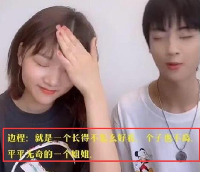 边程为什么怼任敏原因分析：边程和任敏直播怎么了