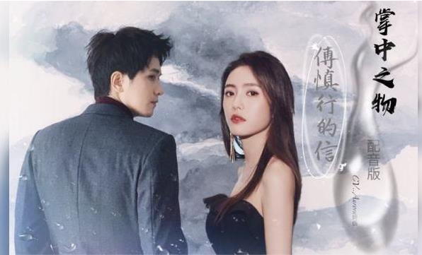 傅慎行和何妍在车上做是哪章？傅慎行对女主做了什么