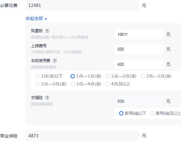 东南汽车dx7报价 2020款东南dx7售价11万元(配置十分全面)