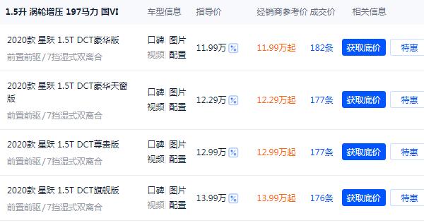 东南汽车dx7报价 2020款东南dx7售价11万元(配置十分全面)