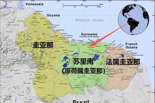 圭亚那是哪个国家 南美洲为什么有三个叫圭亚那的地方