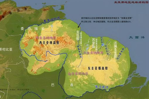 圭亚那是哪个国家 南美洲为什么有三个叫圭亚那的地方
