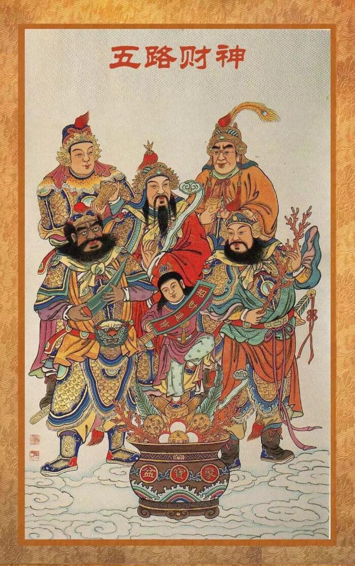 五路财神都是谁 五路财神是哪五路 五路财神都是谁 五路财神是哪五路