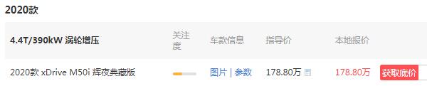 宝马x7多少钱一辆2020 宝马x7售价178万元(内饰配置十分高档)