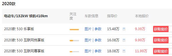 广汽传祺ge3纯电动车价格 2020款传祺ge3仅售9万元(最远续航可达410km)