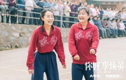 李焕英活了多少岁，李焕英歌曲是什么歌