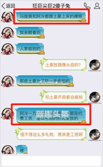 阿冷回应轩子的晴天爆料 阿冷微博直言晦气