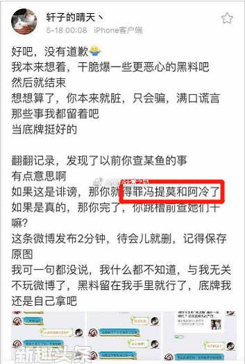 阿冷回应轩子的晴天爆料 阿冷微博直言晦气