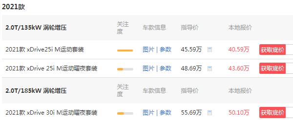 宝马x4价格 2021款宝马x4售价40万元(安全配置十分齐全)