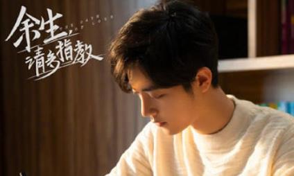 余生请多指教顾魏是处吗，余生请多指教顾魏人设