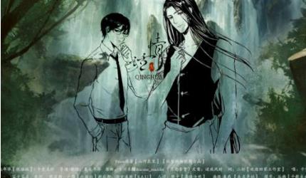 山河表里褚桓是什么人，褚桓南山在一起是哪一章