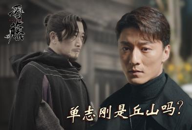 秦放的朋友单志刚是什么身份，司藤在哪里拍摄