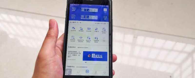 12123怎么用别人的驾驶证处理分(无法处理)