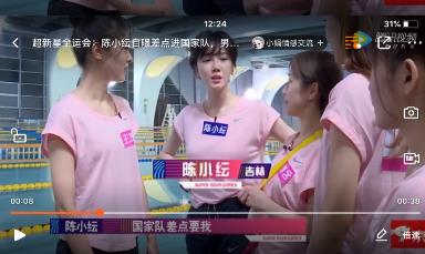 陈小纭讨论抨击我都接受,陈小纭是游泳运动员吗 陈小纭讨论抨击我都接受,陈小纭是游泳运动员吗