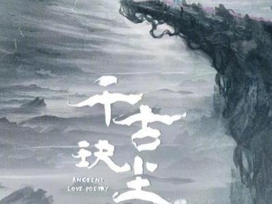 千古玦尘四大真神分别是谁,千古玦尘梧夕戏份多吗 千古玦尘四大真神分别是谁,千古玦尘梧夕戏份多吗