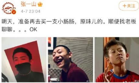 张一山把南艺烤肠吃涨价，张一山电视剧有哪些