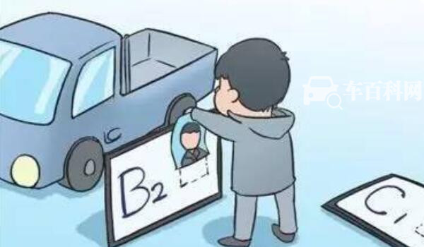 b2驾照可以开什么车 准驾中型客车(还涵盖c1、c2、c3、c4、m车型)