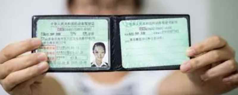 机动车驾驶证在过期之后,怎么办换证手续