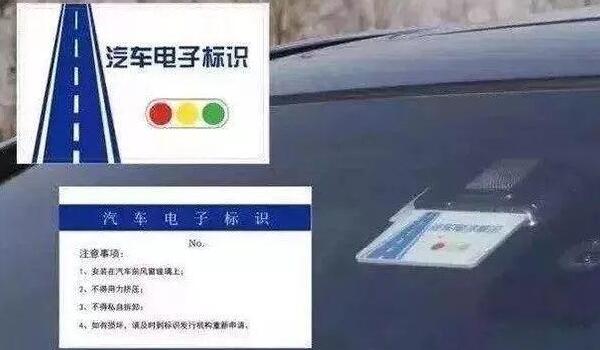 电子车牌什么时候开始 2018年1月1日全国推广(安装费大概在100元左右)
