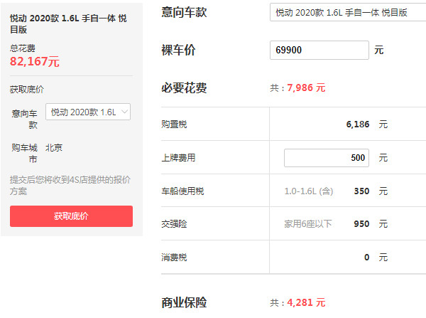 现代悦动自动挡报价 2020款悦动自动挡售价仅需6万元
