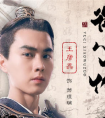 《御赐小仵作》萧瑾瑜的父亲历史原型是谁