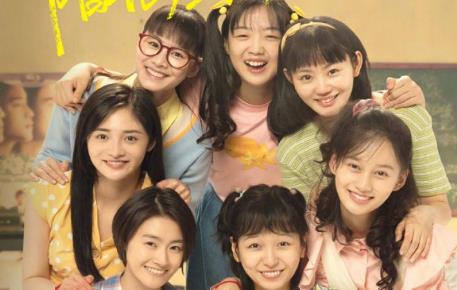 阳光姐妹淘什么时候播出，阳光姐妹淘七人结局