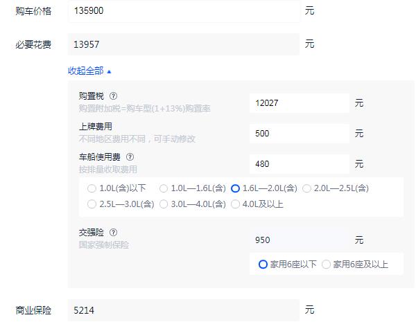 逍客价格最低多少钱 最低全款落地价15.51万元起（裸车最低参考价13.59-16.99万元）