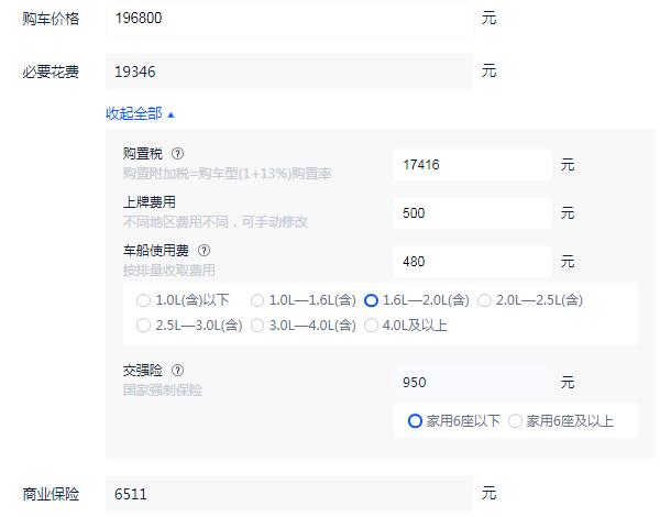 丰田凯美瑞豪华版2.0落地价 豪华版2.0落地价22.27万元起