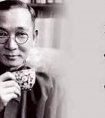 林语堂的爱情名言