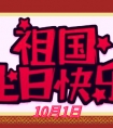 2021迎中秋国庆双节活动标语