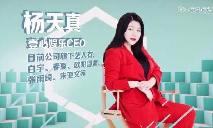 杨天真家庭背景：经纪人杨天真背景有多强大