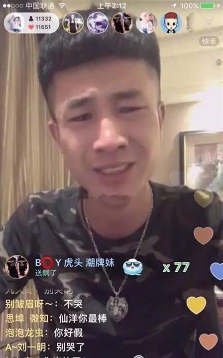 仙洋