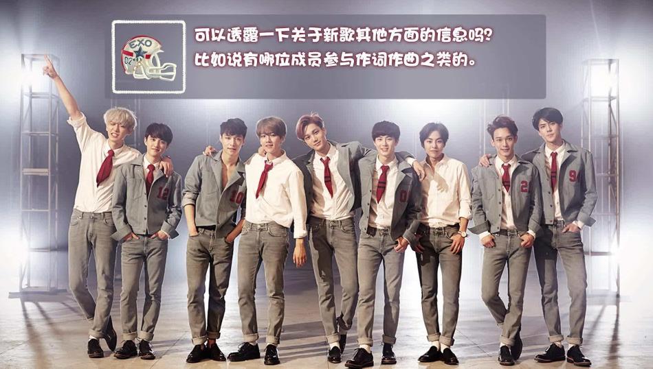 EXO成员资料简介12人：12人时的EXO谁是队长